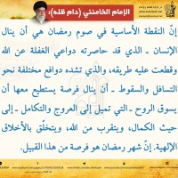 في ما يخص شهر رمضان المبارك